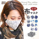 【メール便OK】おしゃれ 和風 和柄 花柄 立体型 男女兼用 エコ mask