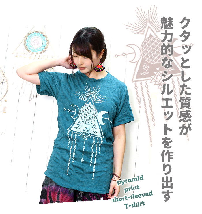 トップス レディース メンズ ユニセックス ピラミッドプリント しわ加工 半袖Tシャツ 春夏 アジアン ファッション エスニック ファッション エスニック ティーシャツ レディース 半袖 ゆったり カットソー ladies ethnic 体型カバー 30代 40代 50代 60代