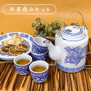 急須セット 茶器 アジアン雑貨 ラムパーン陶器の急須と湯呑のお茶呑みセット 2023年新作 急須 湯呑 セット ティーポット 茶器 セット キッチン雑貨 タイ 食器 ギフト プレゼント タイ雑貨 エスニック雑貨 お土産 ethnic