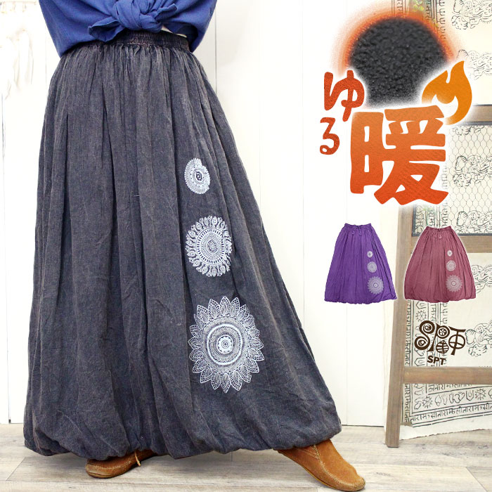  [֕s  {g OXJ[g fB[X  SPT GXjbNvg t[X EHbV o[XJ[g 2023NH~V AWA GXjbN t@bV }LV XJ[g ~ XJ[g ~ ladies ethnic skirt 