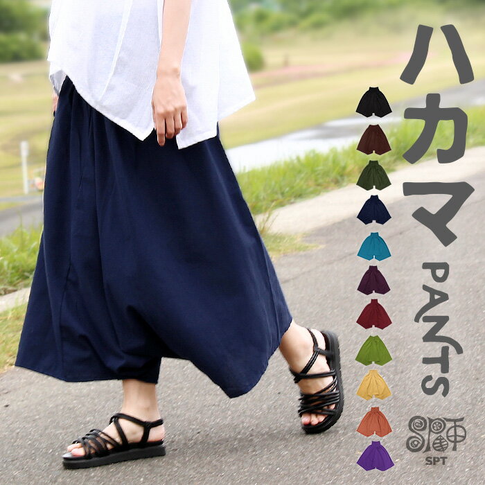★一部カラー予約★ ワイドパンツ 袴パンツ レディース ユニセックス ハカマパンツ アジアン ファッション 大きいサイズ エスニック ファッション ハーフパンツ...