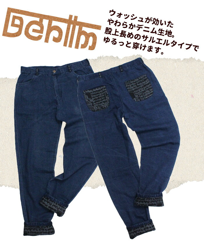 大きいサイズ デニムパンツ ヒンディーロールアップデニム サルエルパンツ コットン アジアン エスニック ファッション レディース メンズ ユニセックス パンツ デニム フォークロア 体型カバー 30代 40代 50代 asian-toybox-10008066 TingTong (ティントン) サンプル画像3
