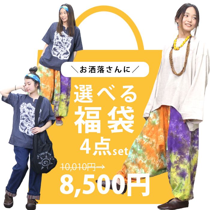 コーディネートセットトップス ボトムス お得 ちょっぴり個性派!大人の休日エスニックコーデ4点セット アジアン ファッション エスニック ファッション コーディネート セット レディース コーデ セット ethnic ladies