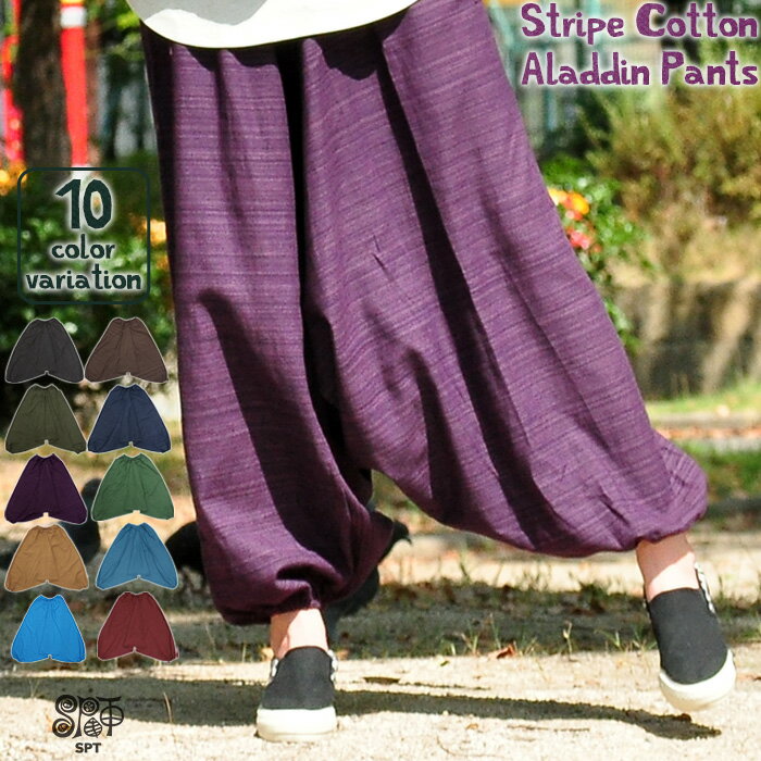 【ブラックフライデー SALE】 サルエル ロングパンツ レディース メンズ ユニセックス ストライプ アラジンパンツ ゆったり 大きいサイズ アラビアン 20...