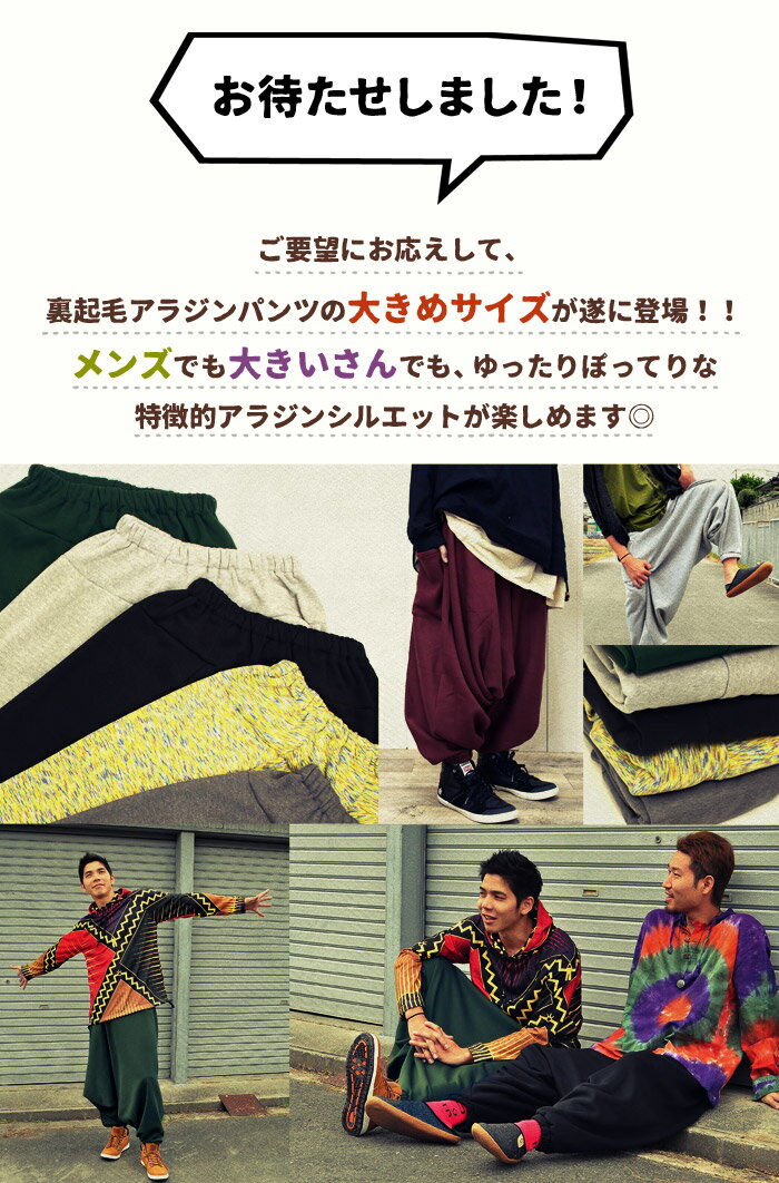 【予約販売開始】 裏起毛 サルエルパンツ メンズ 大きいサイズ ユニセックス 暖かい 裏起毛 スウェットビッグ アラジンパンツ 冬 アジアン ファッション エスニック 冬 エスニック パンツ メンズ サルエルパンツ 裏起毛 厚手 中厚 冬 あったか pants ethnic 体型カバー - Image 2