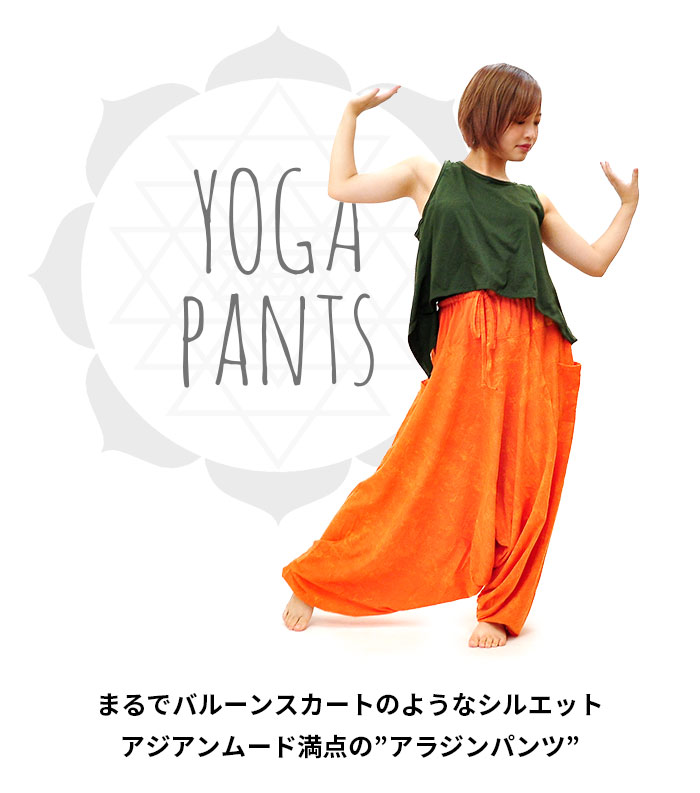 エスニック パンツ サルエルパンツ レディース ユニセックス ストーンウォッシュア...