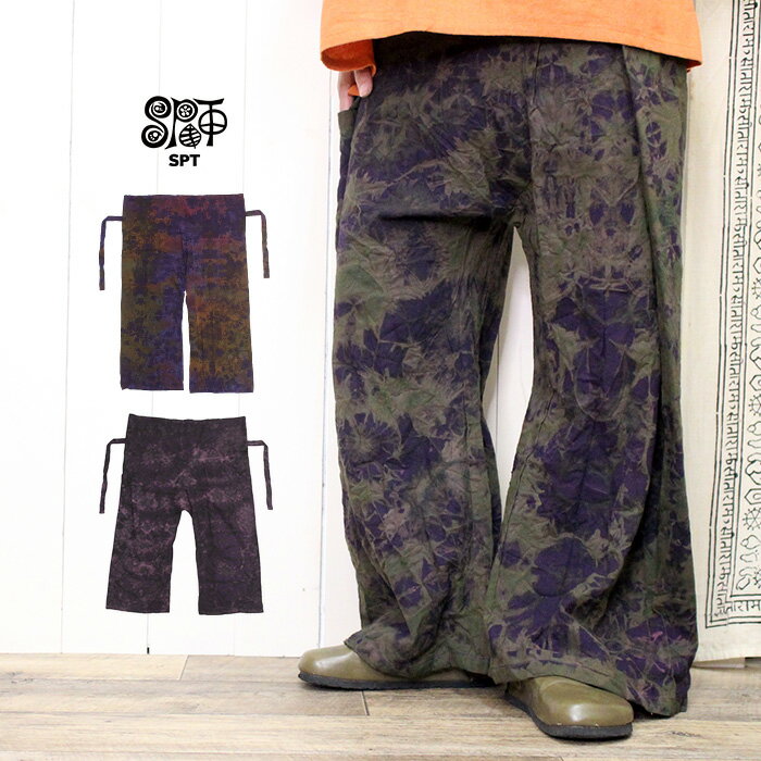 パンツ ボトムス レディース ユニセックス 【SPT】タイダイフィッシャーマンパンツ 2025年春夏