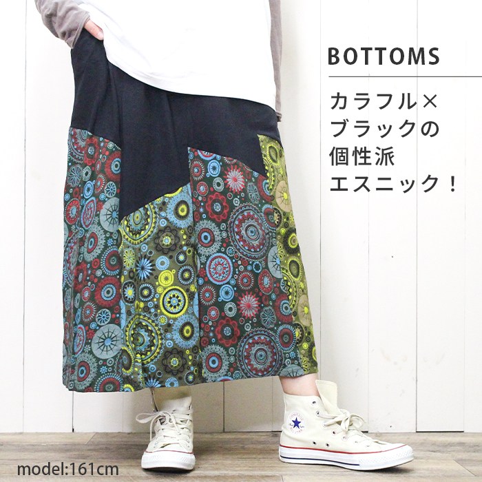 【スーパーSALE30％オフ】エスニック ロング スカート アジアン フレアスカート 【SPT】曼荼羅パッチ切り替えロングスカート マンダラ柄 切替スカート フレア マキシスカート asian-toybox-10010223 TingTong (ティントン) サンプル画像2