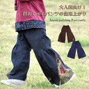 【メール便OK】▼大人顔負け!超おしゃれパンツの出来上がり♪