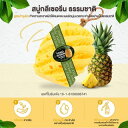 【公式】タイ 雑貨 プチギフト 引出物 SABOO THAILAND ソープ パイナップル かわいい 香り フルーツ 潤い成分 ホホバオイル ハチミツ 豊かな泡...