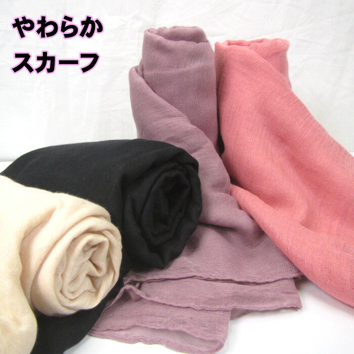 Cotton - やわらかスカーフ コットン スカーフ ソフト やわらか