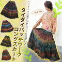 コットン100%とクリンクル(しわ加工)で縦長美人!マキシ丈のタイダイ染めのパッチワークロングスカート【エスニック アジアン ファッション アジアン雑貨 ゴア アジアンパンツ 森ガール エスニックスカート ロング タイダイ パッチワーク】■3○