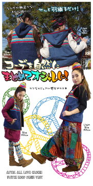 やっぱり大好き♪クロシェ切り替えのフード付きデニムベスト【エスニック アジアン ファッション アジアン雑貨 ゴア エスカジ ヒッピー デニム クロシェ コーデュロイ ベスト 中綿 カラフル Prudence】○