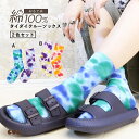 \全品2点以上10%OFFクーポン/17日まで◆【2足セット】靴下 レディース おしゃれ タイダイ染め ソックス くつ下 綿混 クルー丈 クルーソックス 23-...