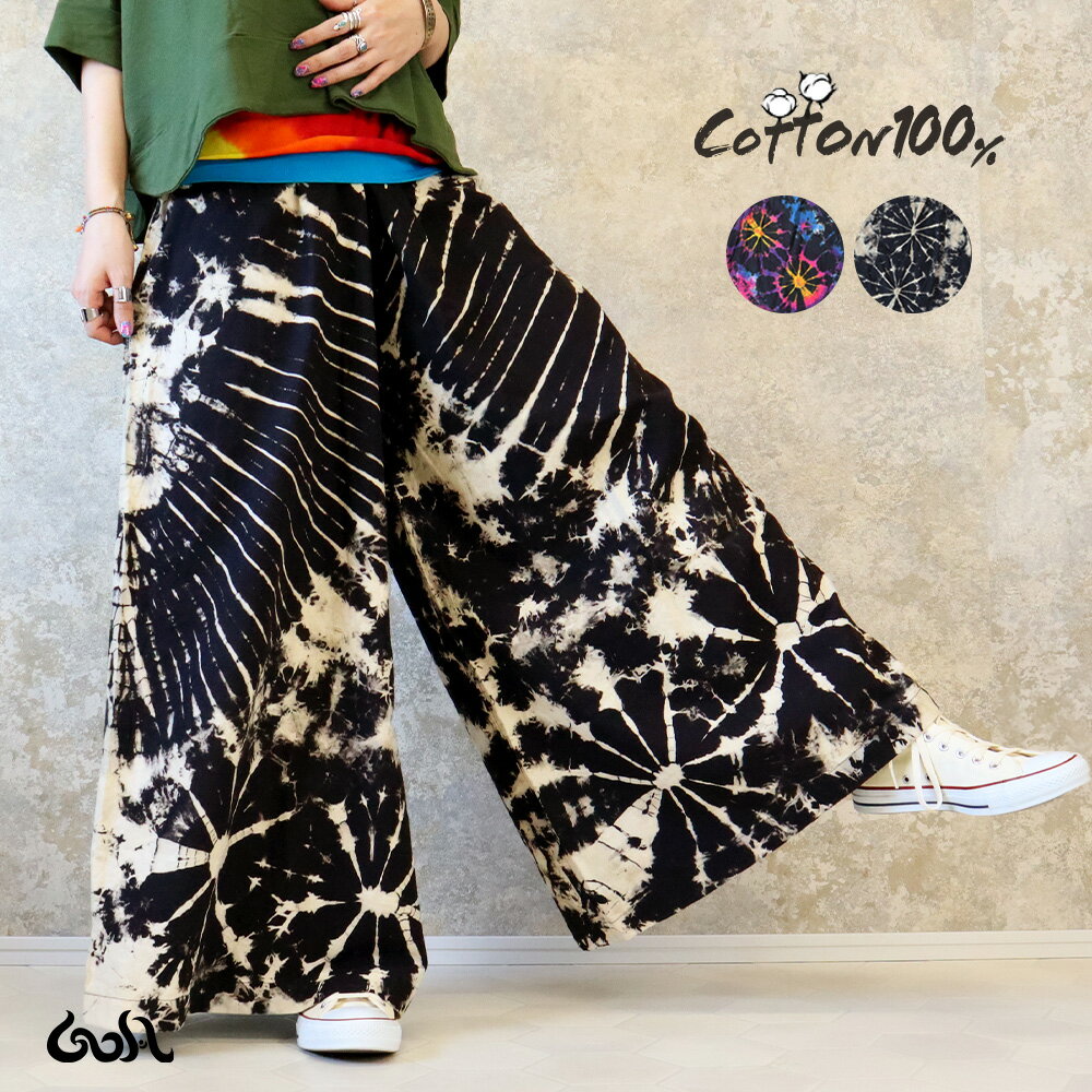 ワイドパンツ レディース 大きいサイズ 黒 涼しい ロングパンツ ロング丈 コットン 綿100% 体型カバー ワイド ボトムス メンズ ユニセックス 男女兼用 ...