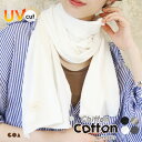【2点以上で5%OFFクーポン◆7/11まで】ストール 大判 春 夏 薄手 uvカット 紫外線予防 コットン 綿混 ショール 大きい ロング 無地 シンプル レ...