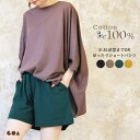 ルームウェア レディース 綿100% ルームパンツ ショートパンツ フリーサイズ 大きいサイズ スウェット 短パン ショーパン 無地 XL 3L ゆったり ウエ...
