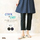 【2点以上5%OFFクーポン◆8/18まで】レギンスパンツ レディース デニム 接触冷感 夏用 春夏 レギパン ストレッチパンツ スキニー デニム調 ひんやり 涼しい 疲れない 伸びる スキニーパンツ アンクル丈 低身長 無地 ストレッチ素材 仕事着 バイト ズボン ボトムス yg *y3-1t