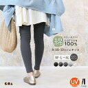 \全品2点以上5%OFFクーポン/4日まで◆レギンス 綿100% レディース スパッツ 9分丈 10分丈 12分丈 大きいサイズ 無地 シンプル 敏感肌 UVカット ルームウェア コットン トール ロング 高身長 ヨガ 十分丈 レディース ch *2