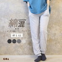 ルームパンツ レディース 綿 春夏 パンツ 薄手 部屋着 大きいサイズ 綿混 コットン ルームウェア 裾リブパンツ 天竺 スウェット ボーダー 可愛い おしゃれ...