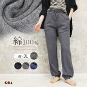 パンツ レディース 部屋着 ルームパンツ 大きいサイズ 綿100% コットン ルームウェア 春夏 秋冬 ジョガーパンツ 綿 ゆったり リラックス ロングパンツ ズボン 敏感肌 やわらかい パジャマ ボトムス 無地 ポケット 保温 Soily *y3-1t