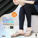 レギンス レディース 夏用 冷感 UVカット 接触冷感 吸汗速乾 大きいサイズ スパッツ 9分丈 10分丈 12分丈 ひんやり 薄手 涼しい 涼感 春 UVケア インナー スポーツ スポーツウェア ロング 高身長【iLegアイレッグ】【クールドライ】*1 *2-3t *y3-5t