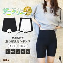 サニタリー オーバーパンツ 防水 レギンス 防水布付き 重ね履き 1分丈 3分丈 黒パン 大きいサイズ 3L 4L 綿混 コットン 大人 インナー スパッツ スポーツ 小学生 中学生 高校生 失禁 就寝 生理 夜用 漏れ防止【iLegアイレッグ】【ベーシック】*2 *y3-2t