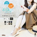レギンス レディース 夏用 涼しい UVカット UVケア ロング丈 9分丈 10分丈 12分丈 春夏 薄手 大きいサイズ スパッツ 紫外線対策 日焼け対策 人気 おしゃれ インナー レーヨン 高身長【iLegアイレッグ】【シルクタッチ】*2 *y3-3t