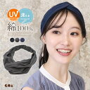 ヘアバンド レディース おしゃれ かわいい 綿100% ヘアターバン 汗 コットン 無地 シンプル ヘアアクセ 背面ゴム 洗顔 ターバン お風呂上がり 汗止め 洗える 白髪隠し 大人 ナチュラル UVカット Soily *1-2t *2-4t *y3-6t