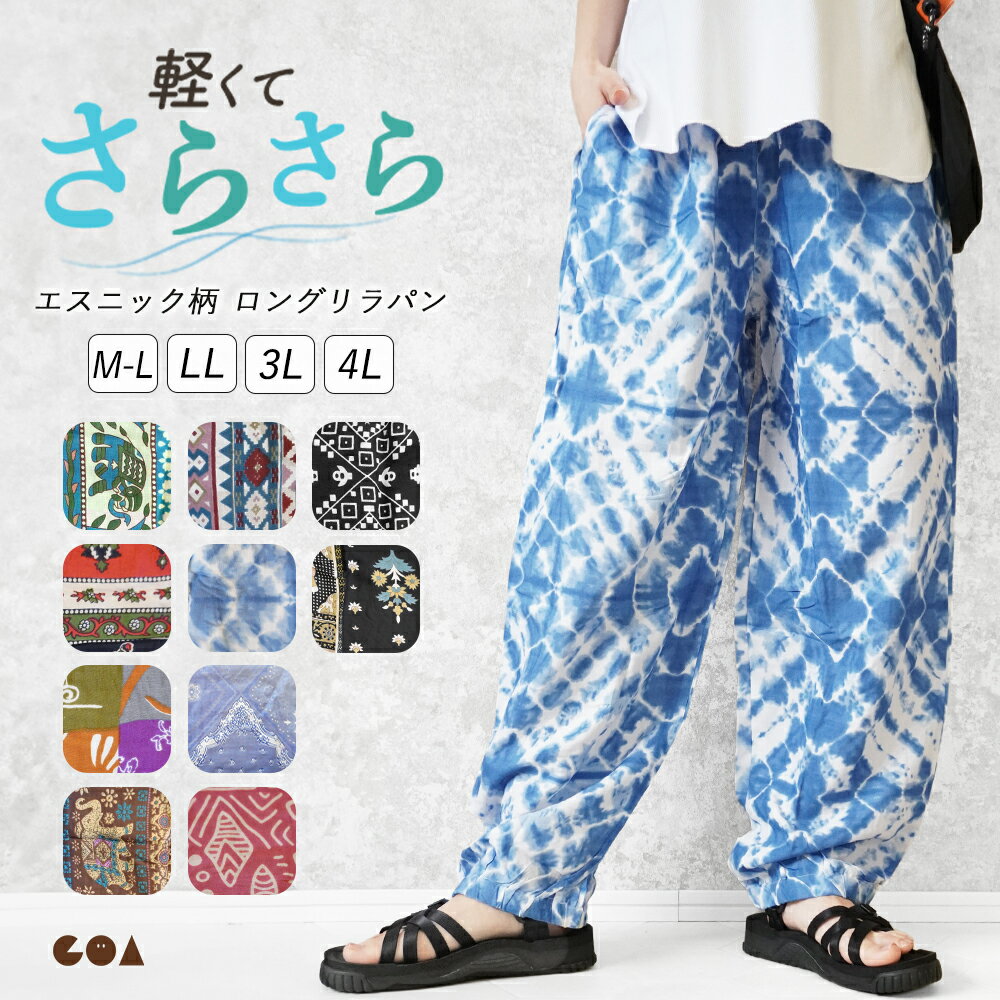 ルームパンツ 綿100% レディース メンズ ルームウエア カップル/夫婦/恋人 パジャマ ダブルガーゼ 春夏秋 薄手 柔らかい ナイトウェア 男女兼用 チェック柄 肌に優しい 吸汗 通気 部屋着 ゆったり ワイドパンツ ロングパンツ