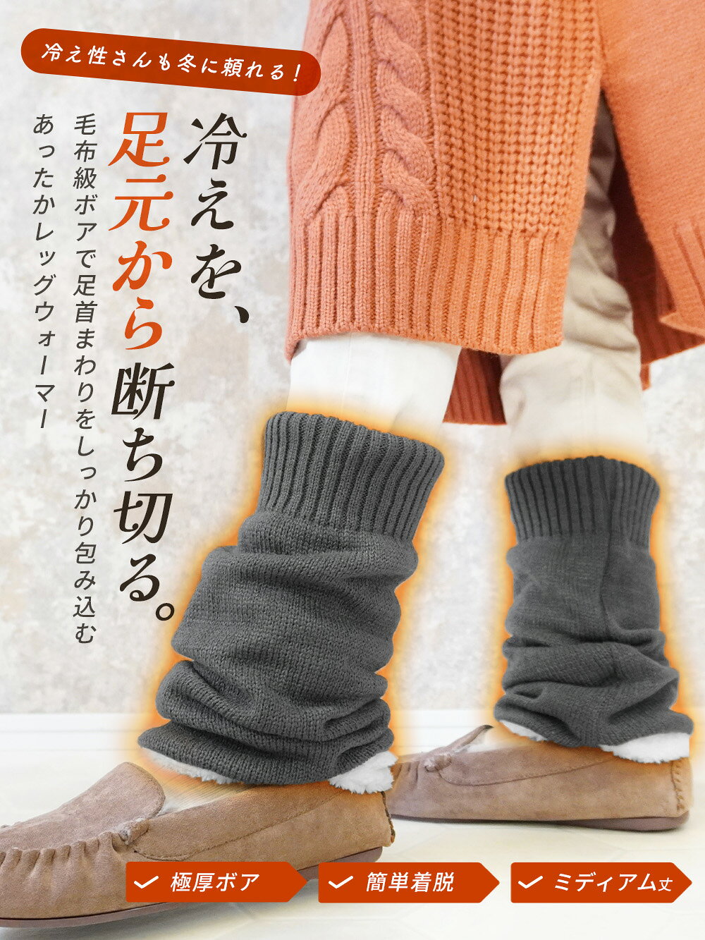 レッグウォーマー 裏ボア ミディアム丈 厚手 ...の紹介画像2