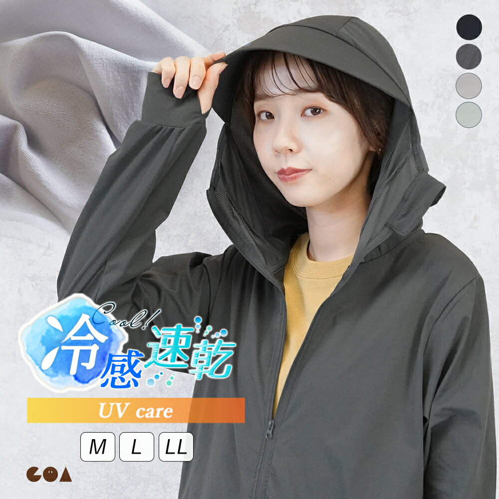 樂天商城 - 24日20:00～【全品ポイント5倍】「着ながら顔まで守る」uvパーカー レディース ツバ付き 顔まで ジップアップ 羽織り 長袖 薄手 春夏 UVケア 冷感 涼しい 吸汗速乾 軽量 指穴 指なし フード 日焼け防止 紫外線 ライトアウター トップス スポーツウェア yg *2*y3-2t