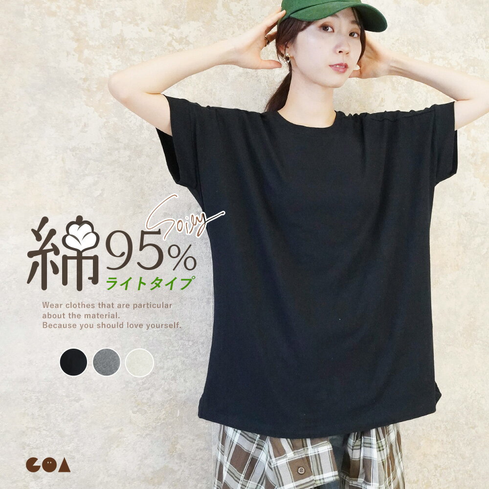 【クーポンで全品5%OFF◆8/17まで】Tシャツ レディース 半袖 ゆったり 体型カバー オーバーサイズ ボックスシルエット ワイド トップス 春 夏 UVカット 大きいサイズ 丸首 クルー カットソー お尻が隠れる 二の腕隠し おしゃれ 大人 カジュアル 【ベーシック】ch *2*y3-2t