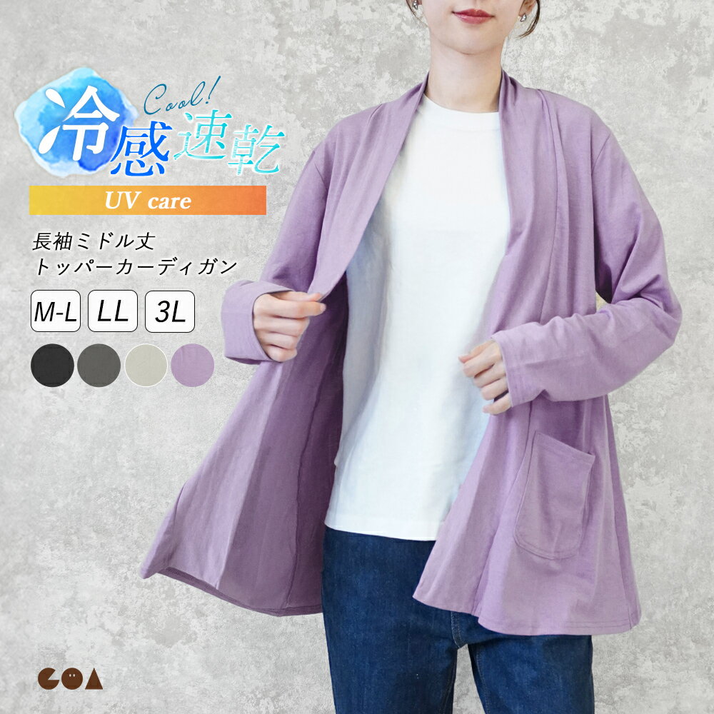 goa - 新品♡goaロングデニムカーディガン 楽天市場】goa ゴア カーディガンの通販