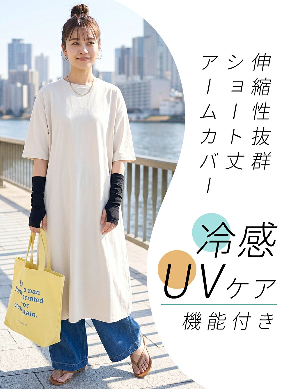【クーポンで全品5%OFF◆6/26まで】アームカバー ショート丈 接触冷感 UVケア 指穴付き 23cm 短め フィットタイプ ストレッチ 手首が隠れる 手の甲 UV対策 日焼け対策 冷房対策 クール 涼しい 無地 春夏 スポーツ ドライブ 運転 自転車 通勤 傷カバー sd *1-3t*2-9t*y3-12t