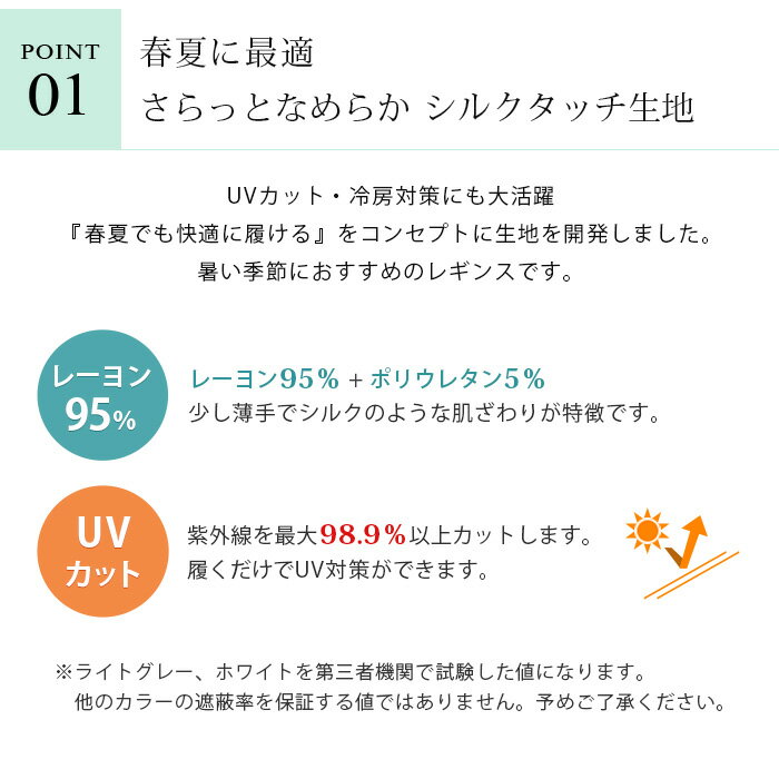 レギンス 腹巻 冷え対策 レディース ルームウェア リラックスウェア 夏用 薄手 涼しい 9分丈 10分丈 大きいサイズ マタニティ 妊婦 産前産後 UVカット スパッツ インナー レーヨン ロング LL 3L 4L ヨガ プレママ 【シルクタッチ】 *2 *y3-2t