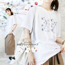 白T レディース Tシャツ 半袖 カジュアル 大きいサイズ XL 3L 綿100% ナチュラル 水彩プリント 転写プリント 柄物 おしゃれ かわいい 春夏 トップス カットソー ゆったり Soily ロゴ入り オリジナル *2 *y3-3t