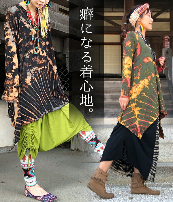 エスニックチュニックワンピース長袖秋冬春タイダイてろてろテロテロレーヨンラウンドヘム裾変形身幅ワイドゆったりスタイルアップ派手カラフルストレッチ伸縮性ありXL3LフリーサイズGOAゴア*3