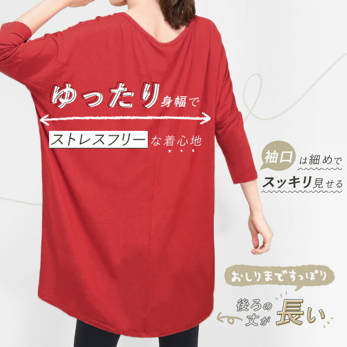 【クーポンで全品5%OFF◆5/19まで】トップス レディース 無地 シンプル カットソー ...