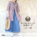 カーディガン レディース 秋 綿100% チェック柄 七分袖 羽織り コットン ロング 長め 柄物 おしゃれ かわいい ナチュラル 大人可愛い *2 *y3-2