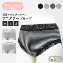 サニタリーショーツ 深履き 羽つきナプキン対応 綿混 コットン 生理用ショーツ 大きいサイズ M L LL 下着 レース 無地 ボーダー柄 柄物 レディース ヒ...