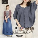 カーディガン レディース 春 薄手 綿100% ショート丈 もくもくエアリー ボレロ トップス 丸首 コットンガーゼ シングルガーゼ 無地 大きいサイズ ゆったり ナチュラル 春夏 かわいい おしゃれ 半袖 5分袖 ドルマン Soily *2 *y3-2t