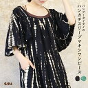 【2点以上5%OFFクーポン◆7/28まで】ワンピース 春 きれいめ リゾート 半袖 マキシ丈 レディース タイダイ ロング 大人 フレア袖 スクエアネック 大きいサイズ ゆったり 体型カバー 3L 4L フリーサイズ 薄手 涼しい 春夏 おしゃれ 可愛い 柄物 *y3-1t