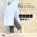 レギンス 綿100％ レディース 裾ゆったり ストレート スパッツ 9分丈 10分丈 12分丈 大きいサイズ XL LL 3L 4L 無地 …