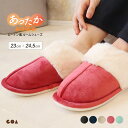 【2点以上で5%OFFクーポン◆7/11まで】ルームシューズ スリッパ ムートン風 ファー ボア ふわふわ 暖かい 防寒 寒さ対策 レディース おしゃれ かわい...