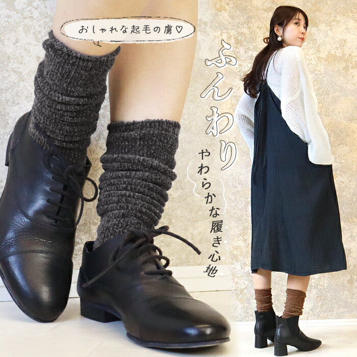 靴下 もこもこ靴下 ふんわり ハイソックス あ...の紹介画像2