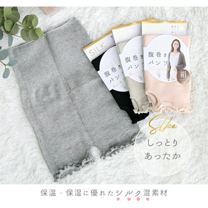 【クーポンで全品5%OFF◆5/27まで】腹巻...の紹介画像2