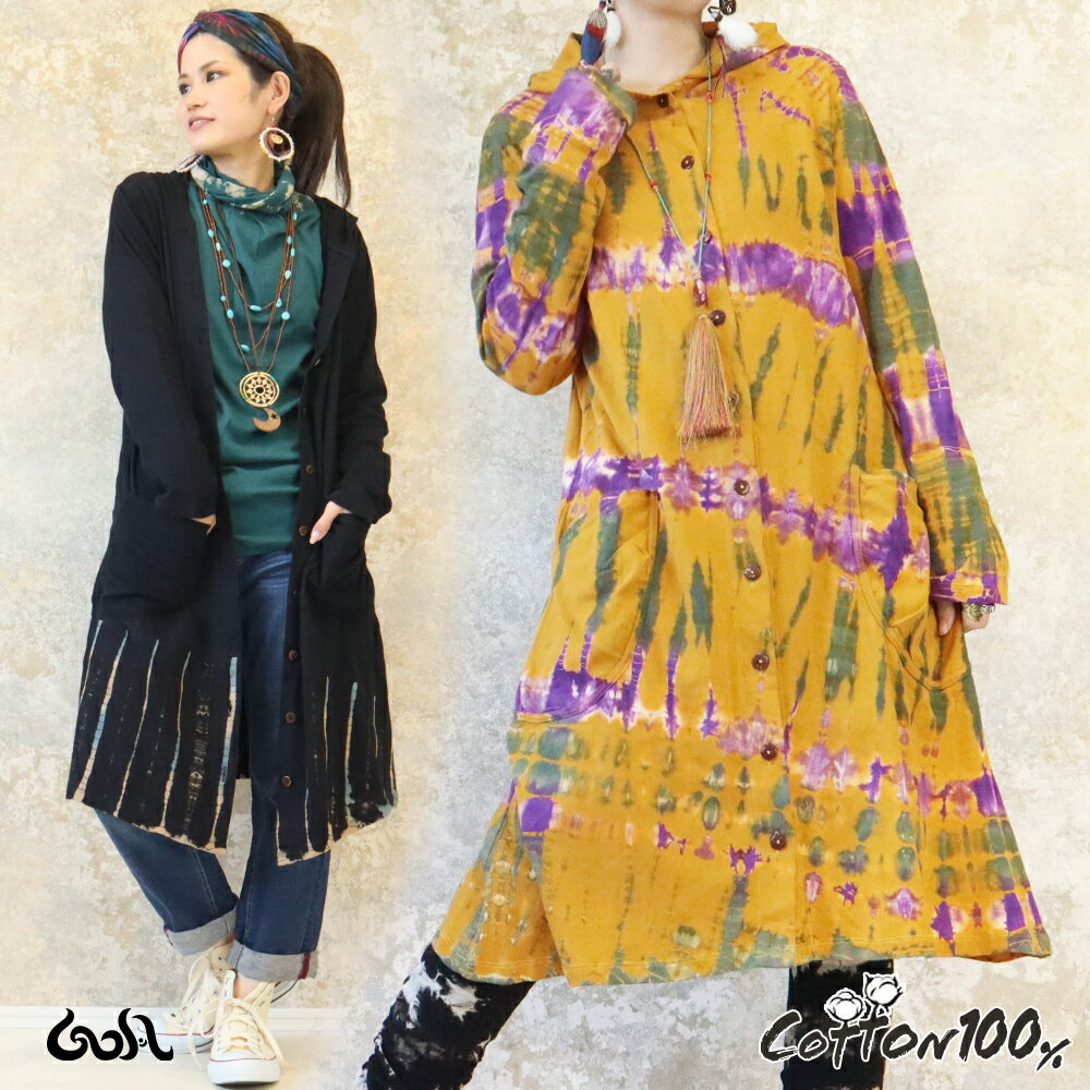 \全品2点以上5%OFFクーポン/27日まで◆カーディガン ロング丈 長袖 レディース 綿 コットン ワンピース 膝丈 2way タイダイ 選べる オールタイダ...