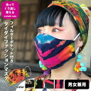 【SALE】【2営業日以内に発送可】 マスク コットン 綿 在庫あり 洗える 繰り返し使える 大人用 フリーサイズ 普通サイズ ソフト花粉 飛沫 洗濯できる フ...
