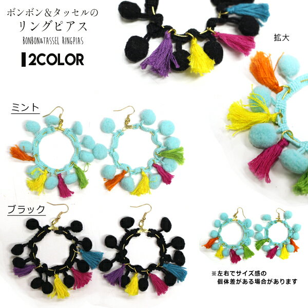 樂天商城 - ボンボン タッセル リング ピアス アジアン ゴア *1